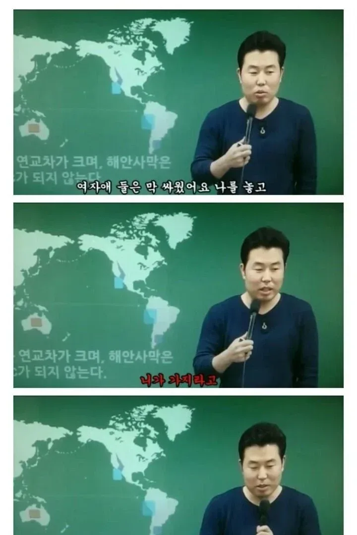여자둘이서 자기를 두고 싸웠다는 선생님