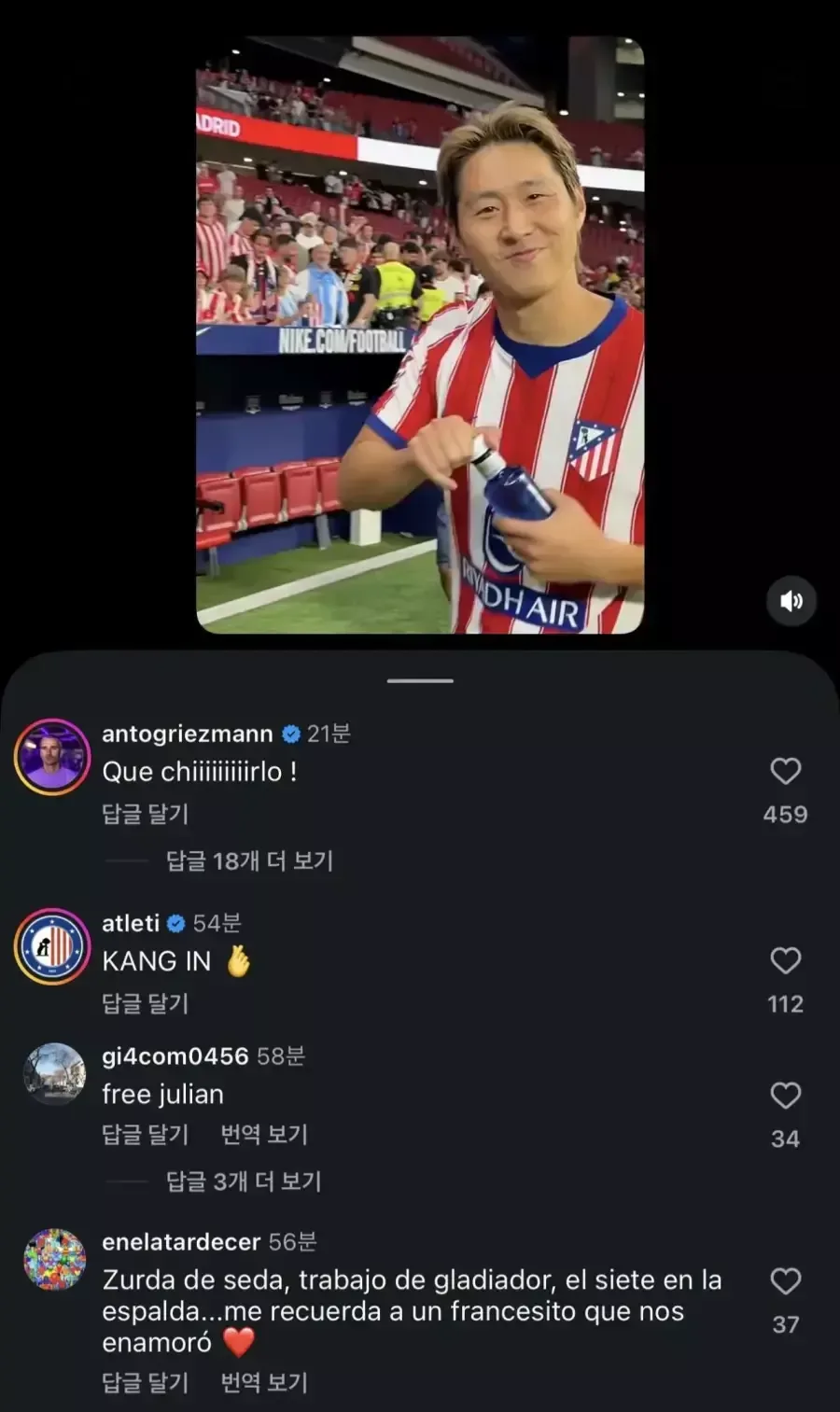 이강인 데뷔골 일본어해설