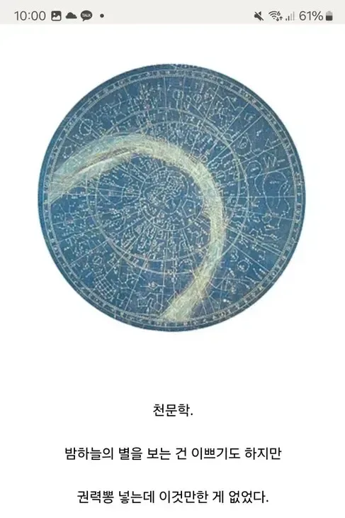 싱글벙글 17세기 계산기 없던 시절 수학자촌