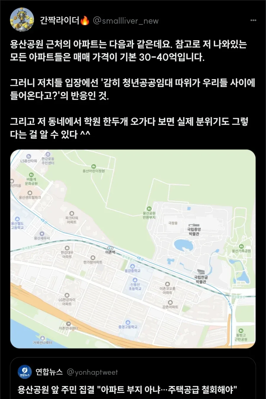 용산공원 앞 주민 집결 '아파트 부지 아냐…주택공급 철회해야'