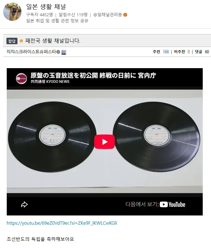 오늘 하루 이름이 바뀌어버린 채널
