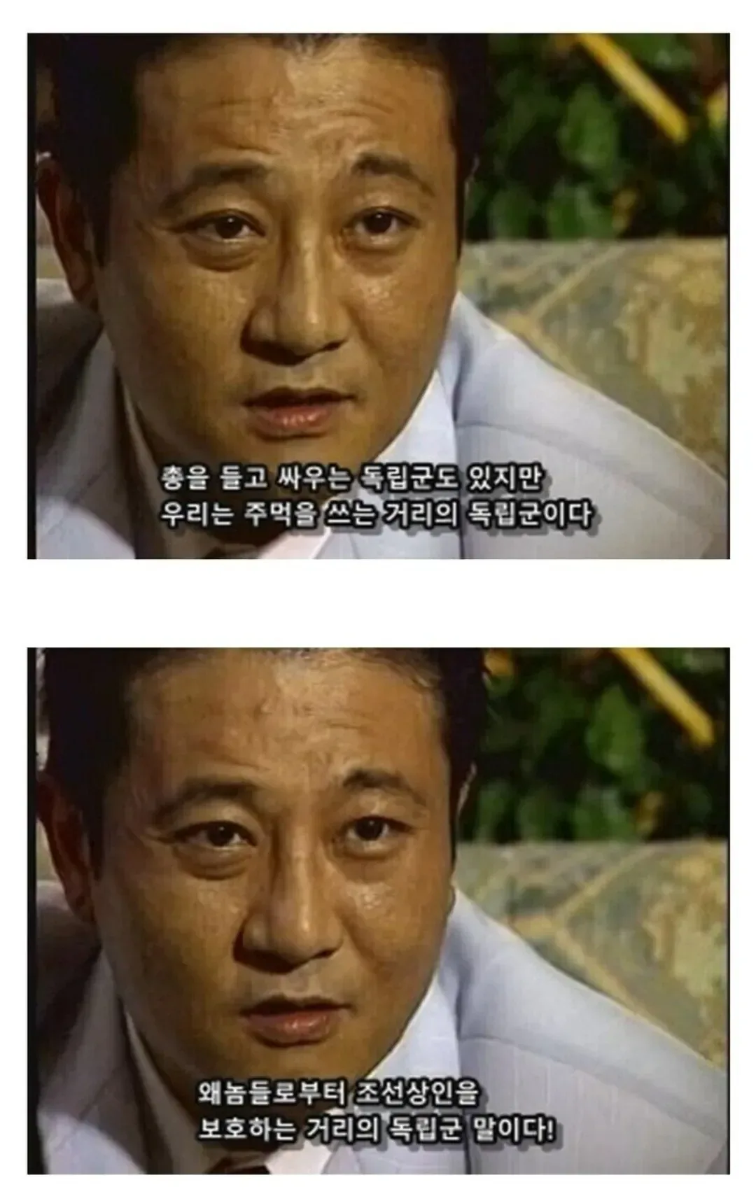 야인시대 미화 레전드