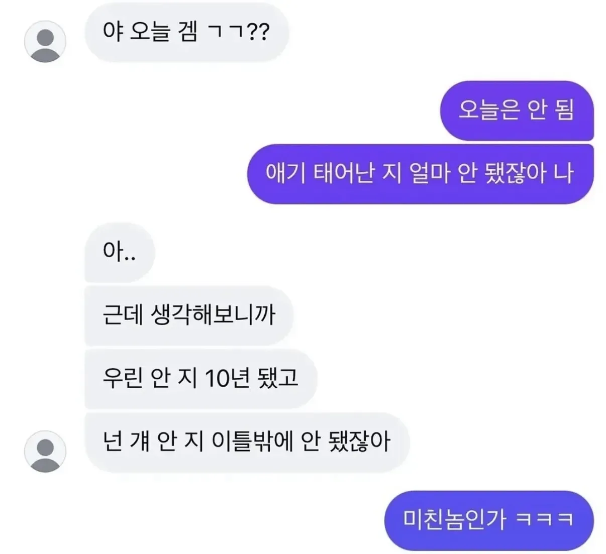 야 오늘 겜 ㄱㄱ?