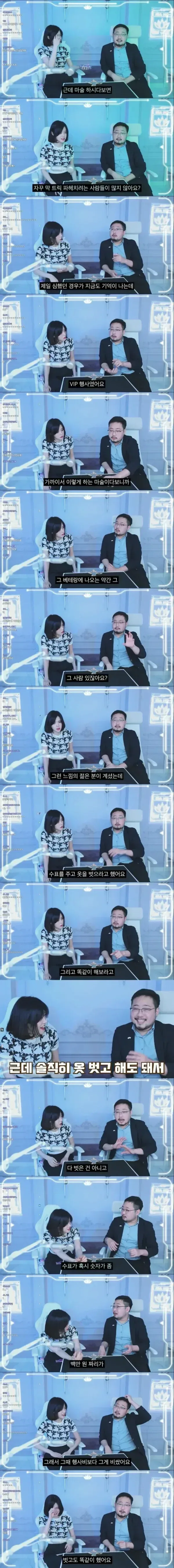 김준표의 알몸이 보고 싶었던 VIP.jpg
