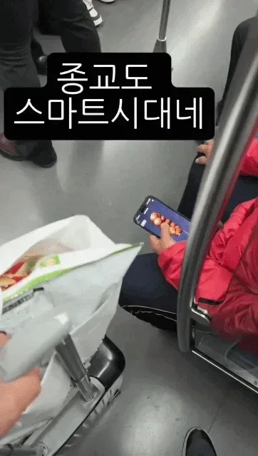 요즘은 종교도 스마트시대