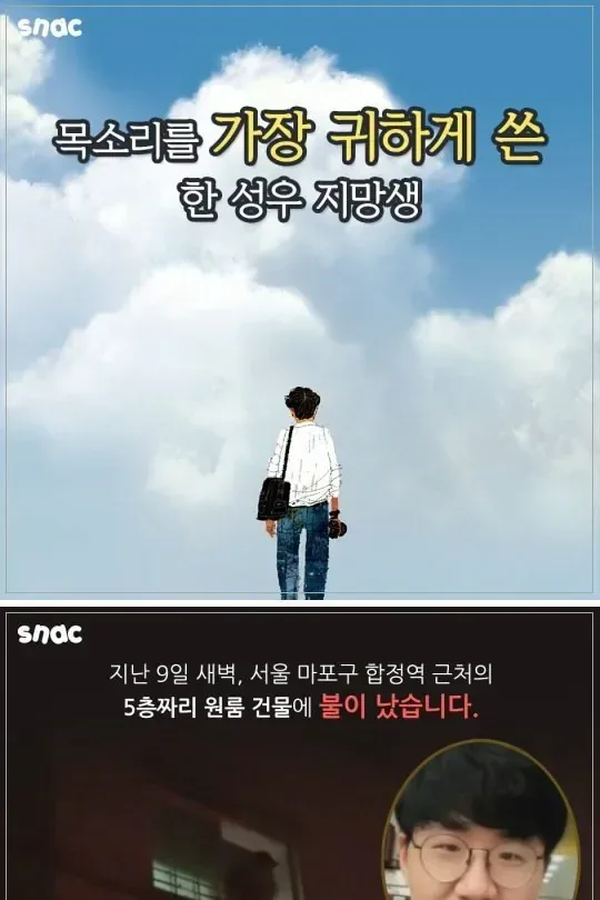 목소리를 가장 귀하게 쓴 한 성우 지망생.jpg