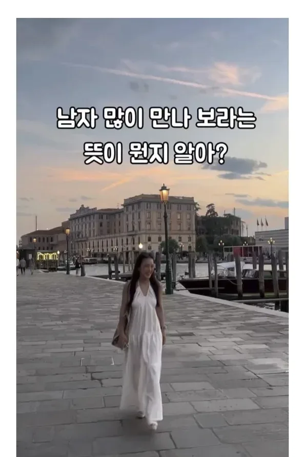 남자 많이 만나보라는 말의 진짜 의미