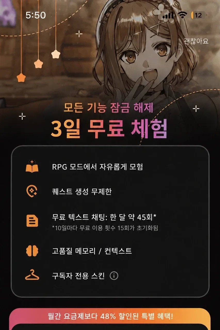 "오늘부터 나랑 3일간 아무 조건없이 연애할래?"