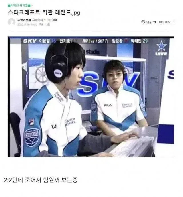 스타 직관 레전드.jpg