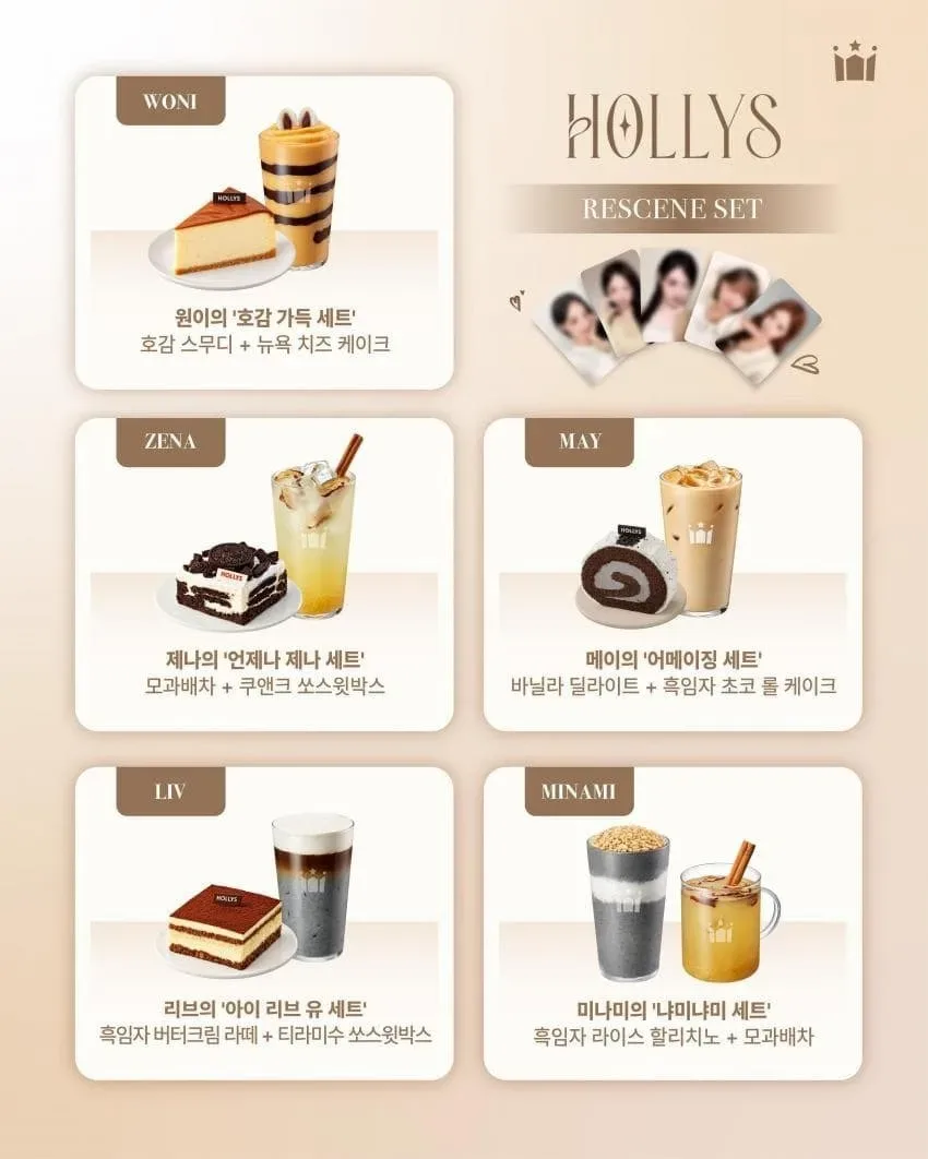 리센느 광고기념 할리스 특별메뉴.jpg