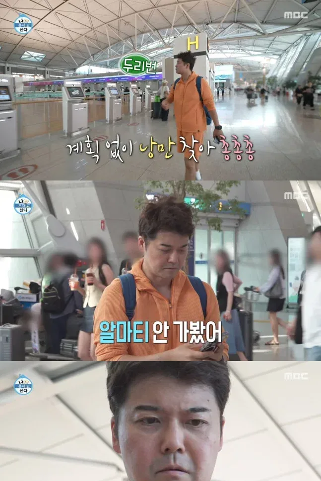 [단독] ‘나혼산’ 전현무 즉흥 여행이라더니···알마티시 “촬영 지원”