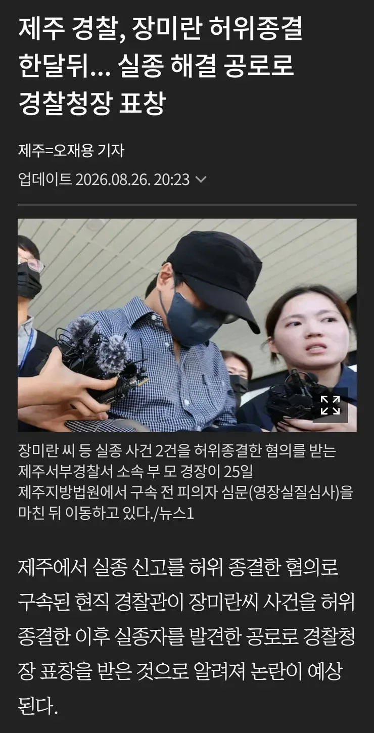 장미란 담당경찰이 모범경찰인 이유