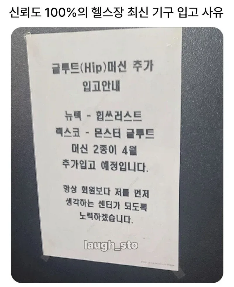 신뢰도 100% 헬스장