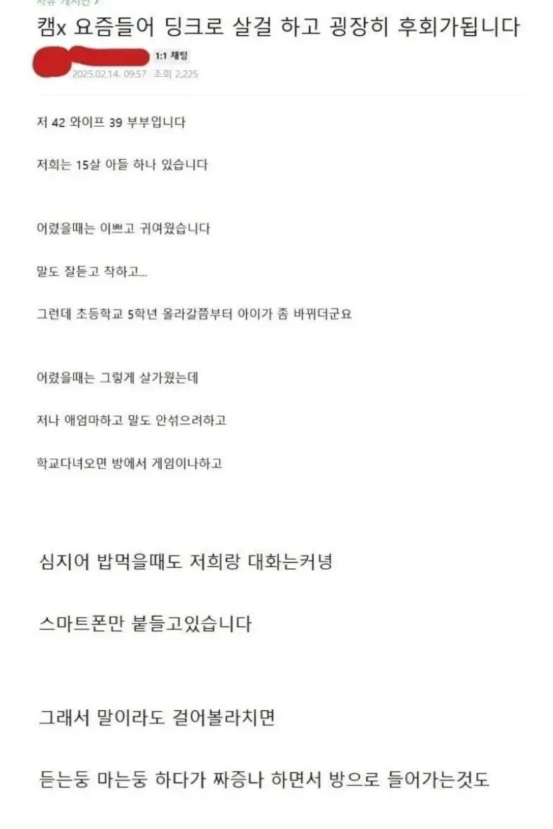 자식 낳은 것을 후회하는 40대 가장.jpg