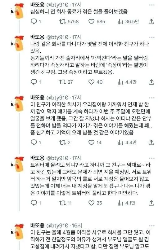 괴담) 돌아가신 할머니가 듣던 불경