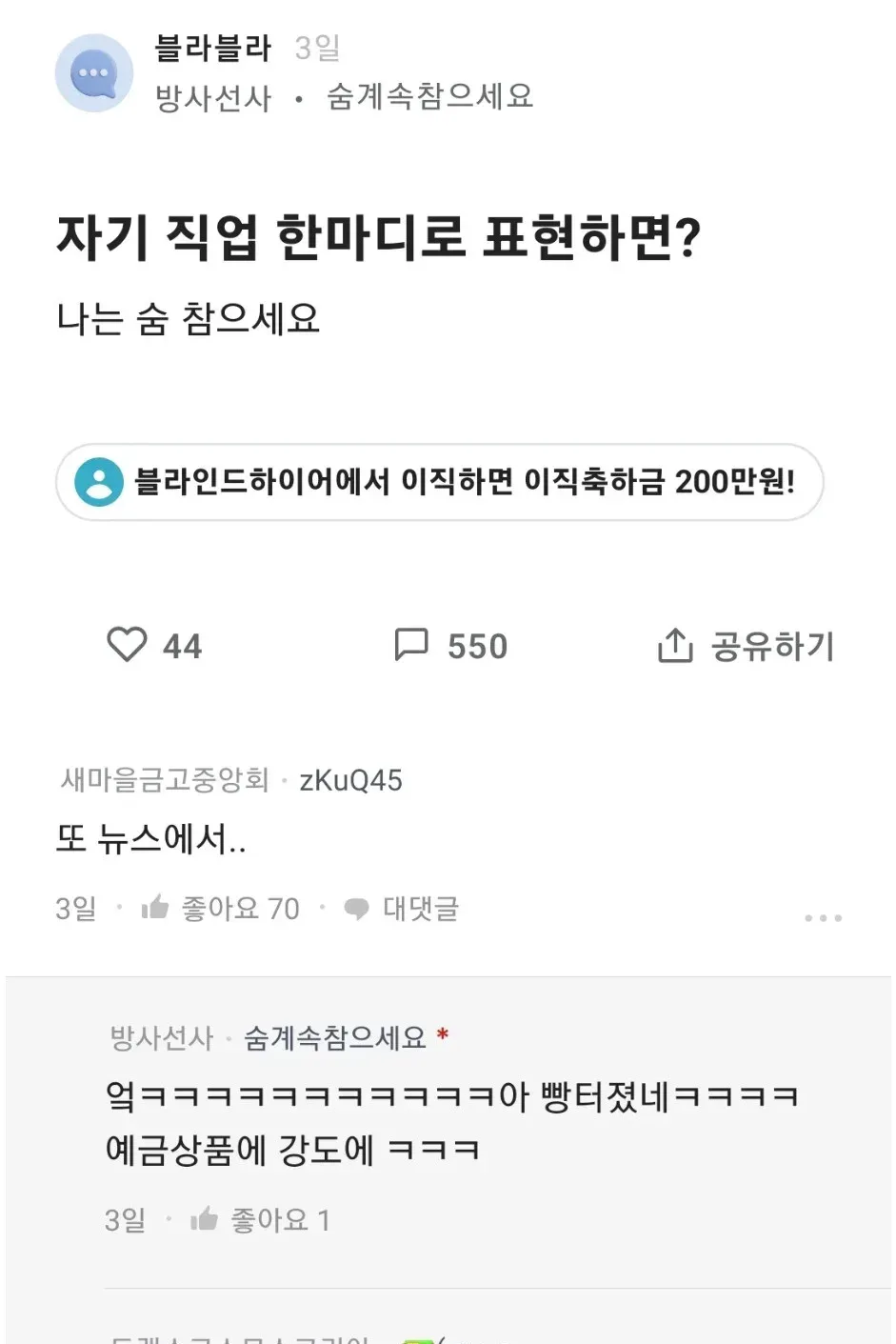 자기 직업 한마디로 표현하기.blind