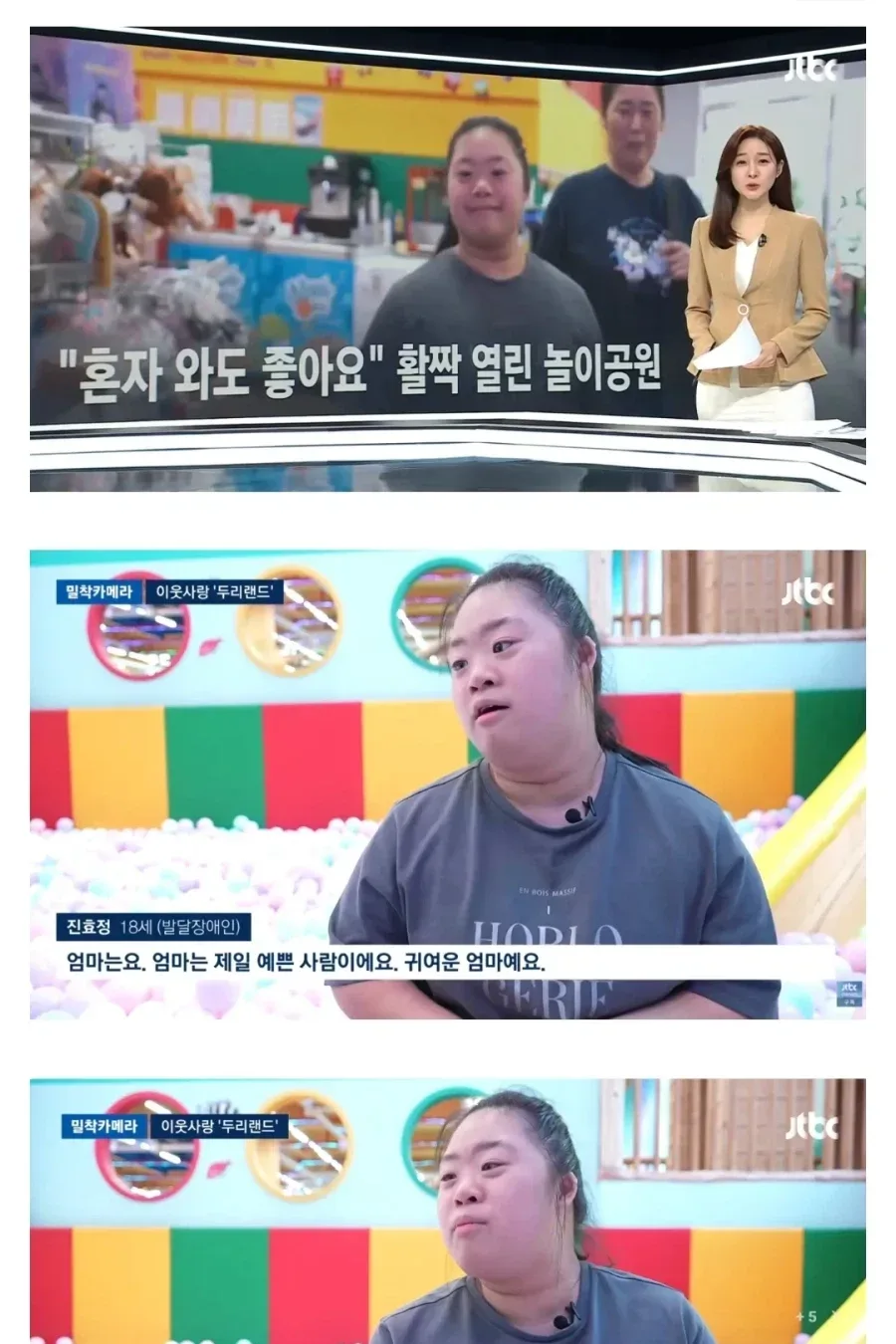 임채무 두리랜드 근황