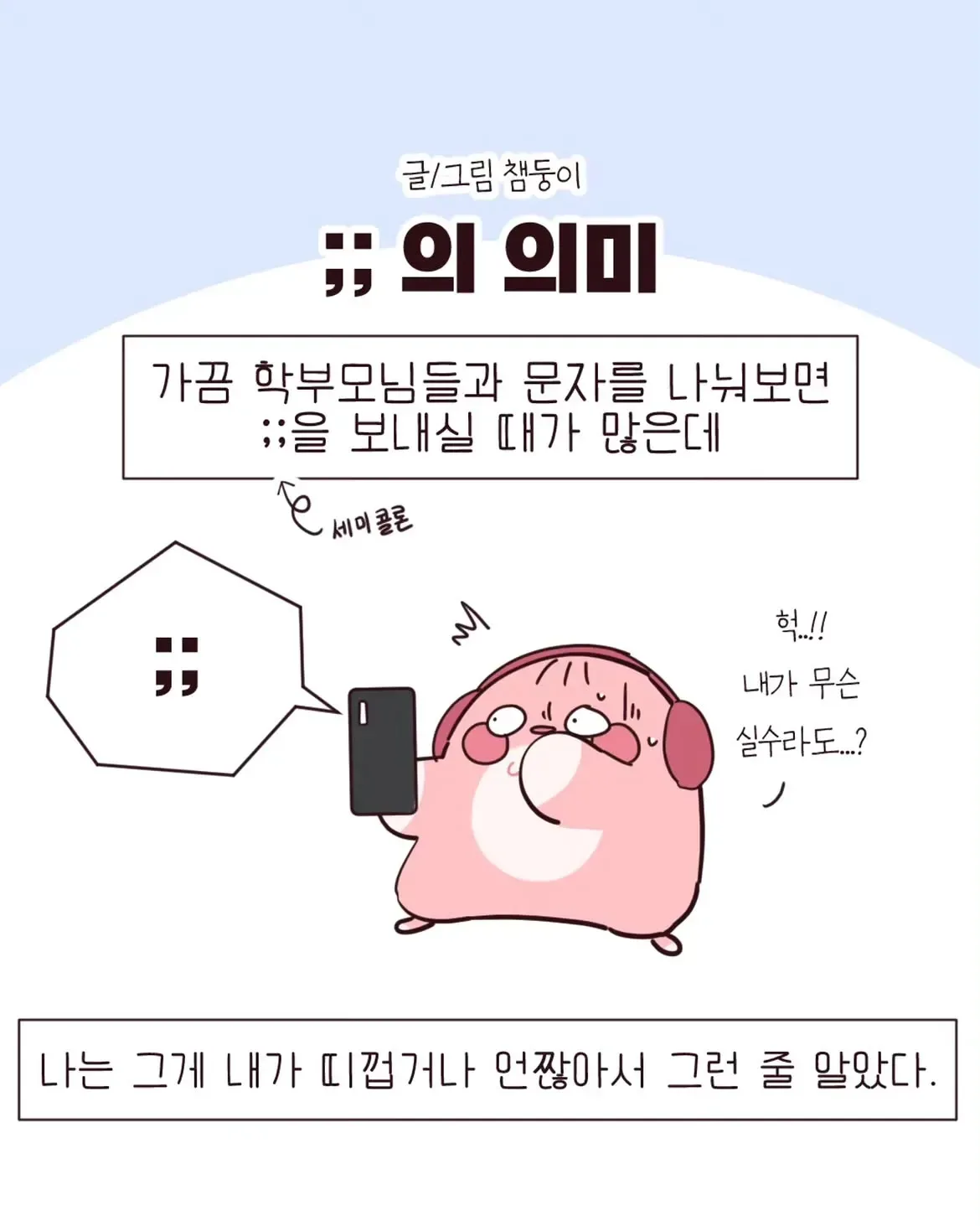 늙은이들이 문화충격 컬쳐쇼크 느끼는 ;;;;;의 사용법