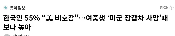 트럼프 대통령님 기록 갱신하셨다.jpg