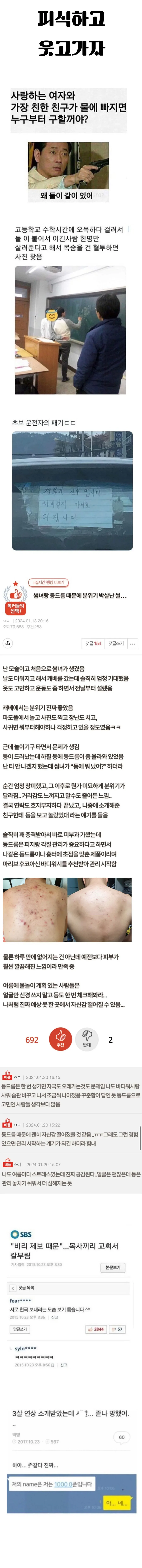 피식하고 웃고가자