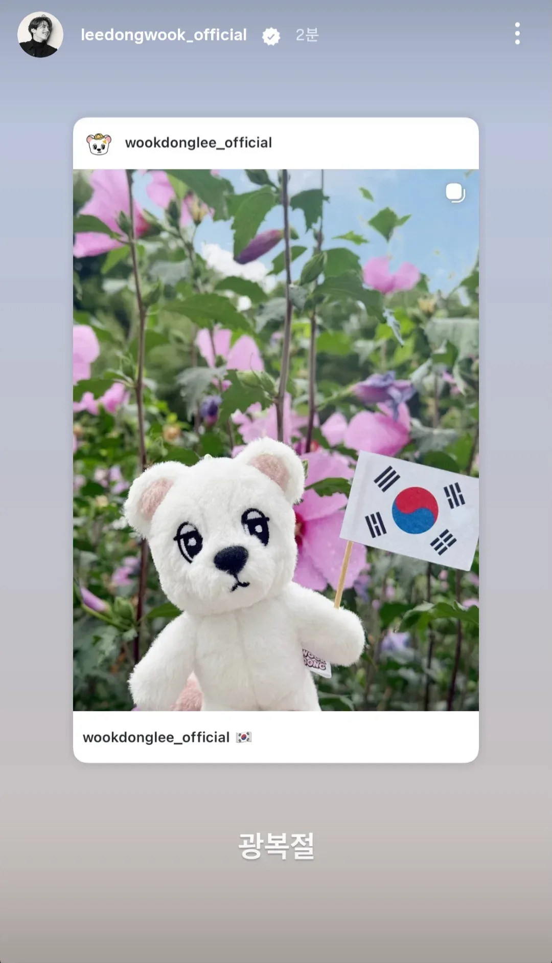 이동욱 인스타스토리🇰🇷