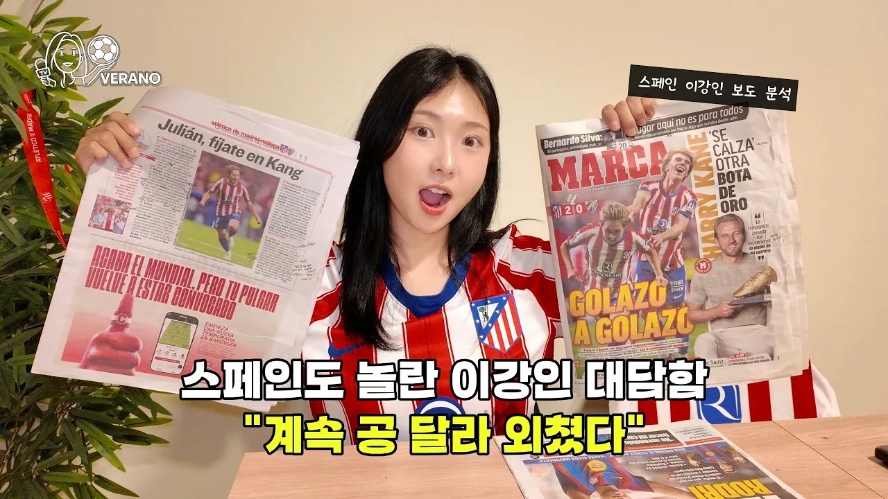 베라노 "이강인 마르카, 아스, 문도 기사 분석 및 스페인 기자 인터뷰"