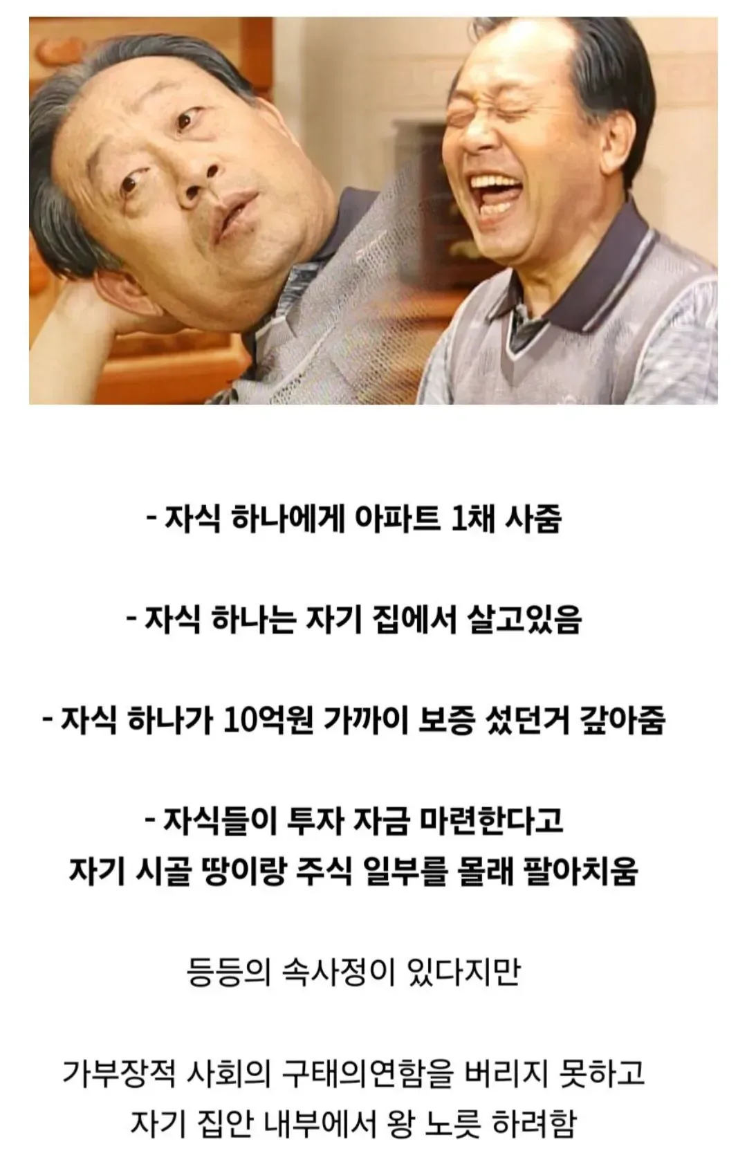 가족들 상대로 갑질하는 시트콤 캐릭터.jpg