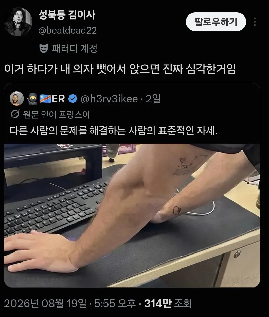 직장에서 누가 내 일 봐줄때 공감