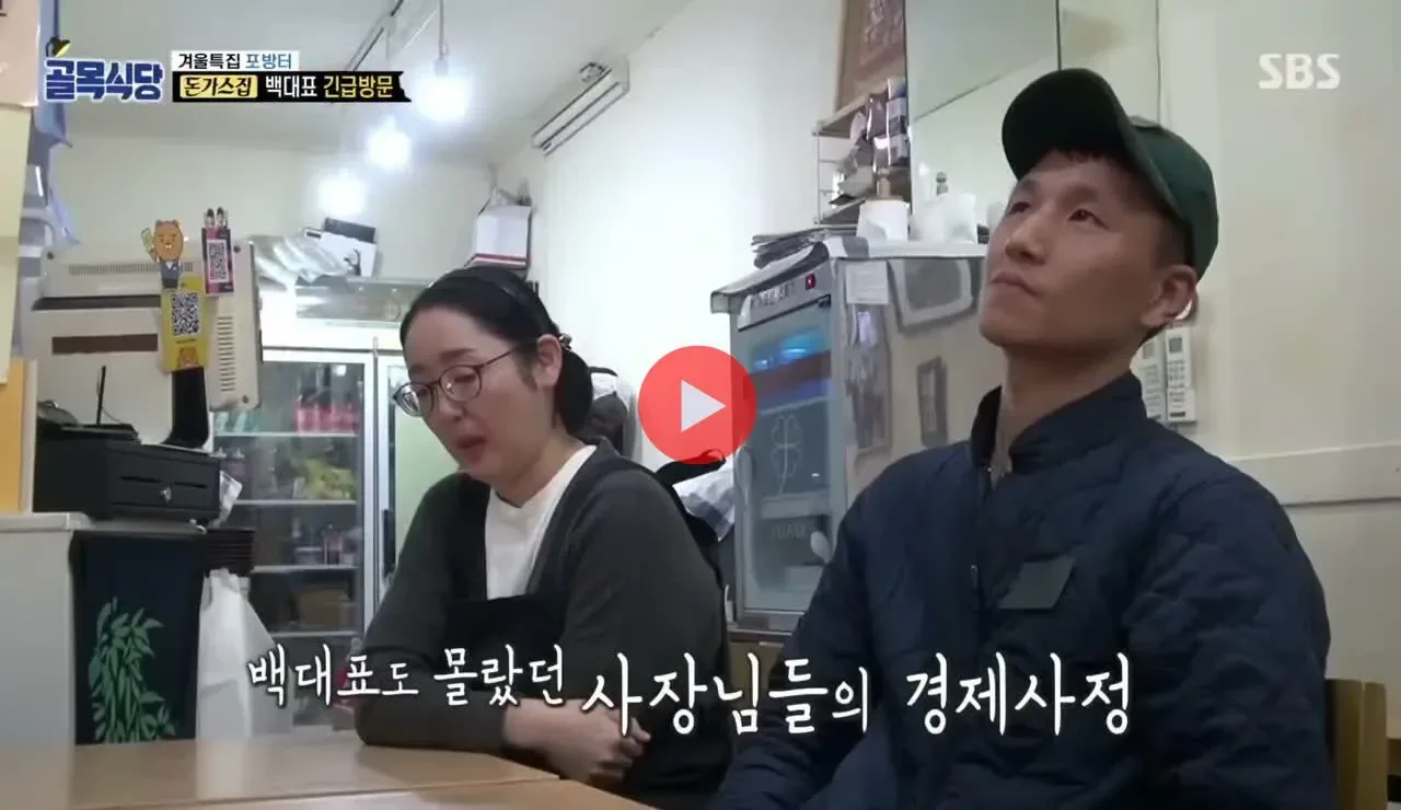 나여 백종원 원본 영상.gif