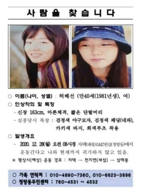 아직 찾지 못한 제주의 한 실종자.jpg