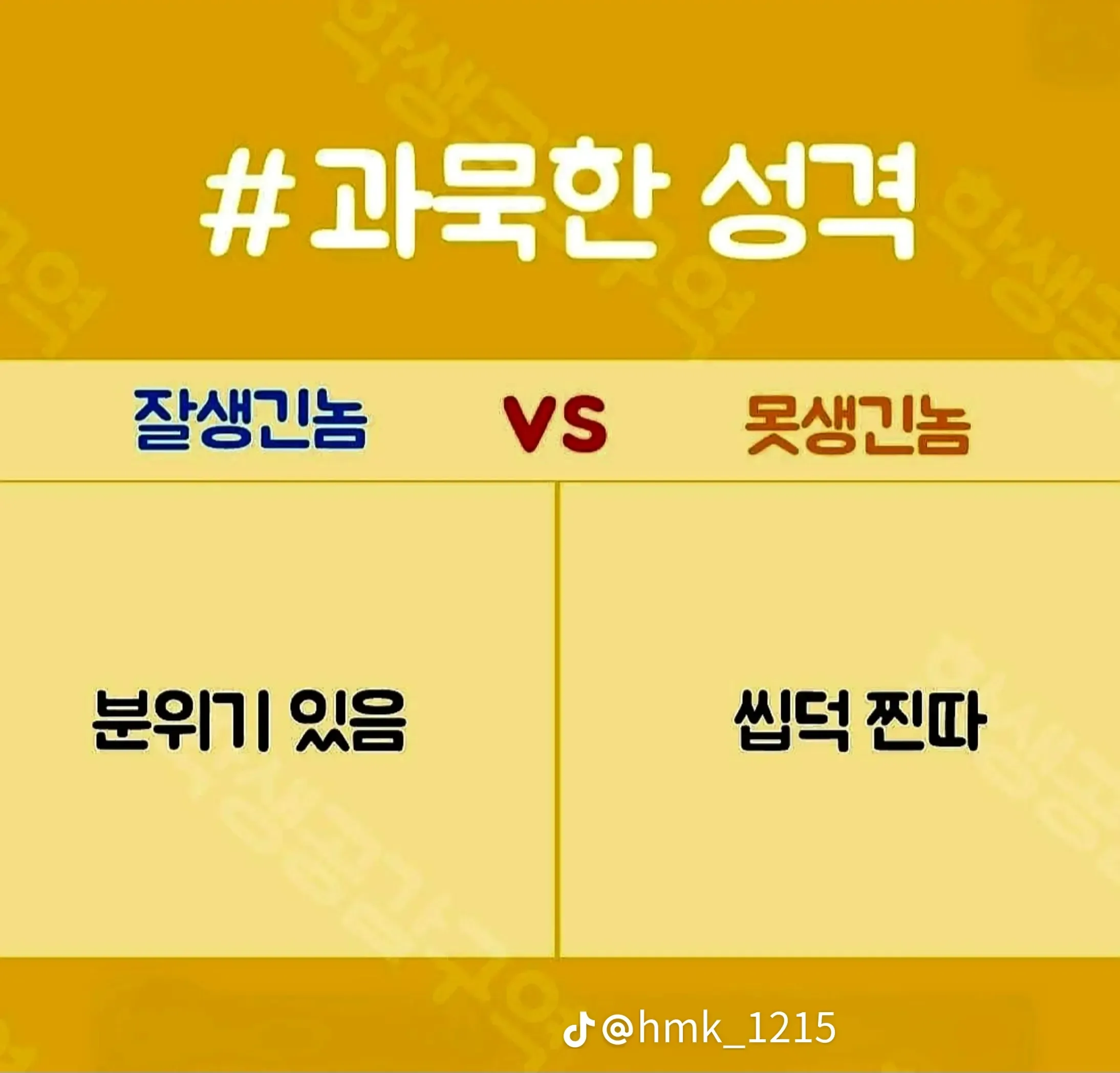 남자가 잘생겨야 하는 이유