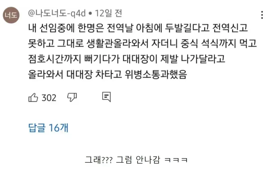 미친­놈에 대항하는 방법은 이쪽도 미친­놈을 전개하는 것