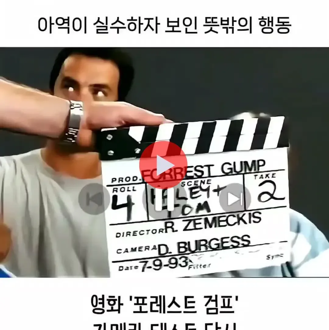 아역이 실수하자 보인 뜻밖의 행동