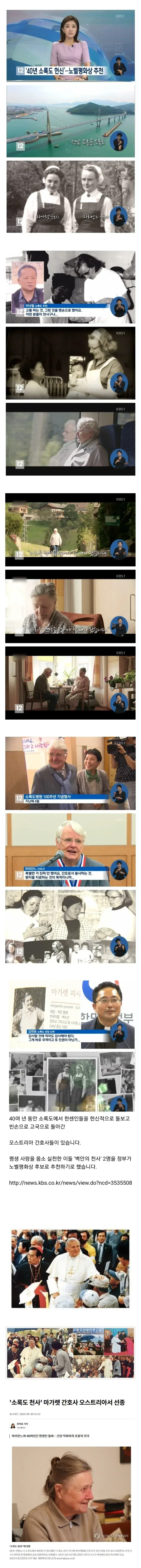 소록도에 계셨던 두명의 천사.jpg