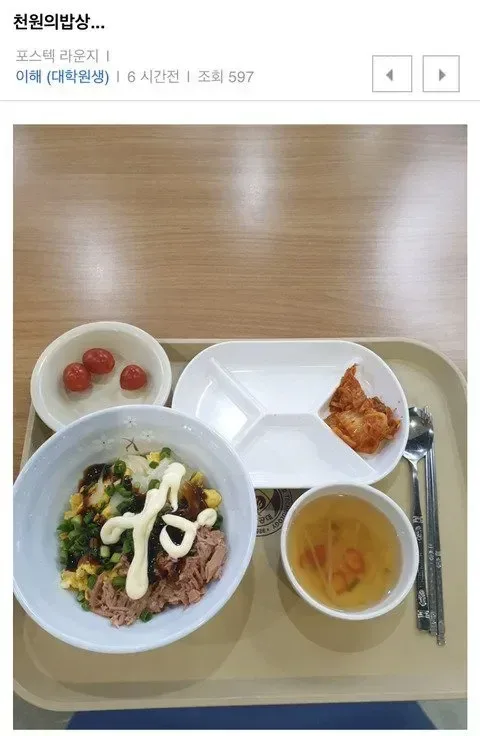 천원의 밥상에 불만인 포항공대 대학원생.jpg
