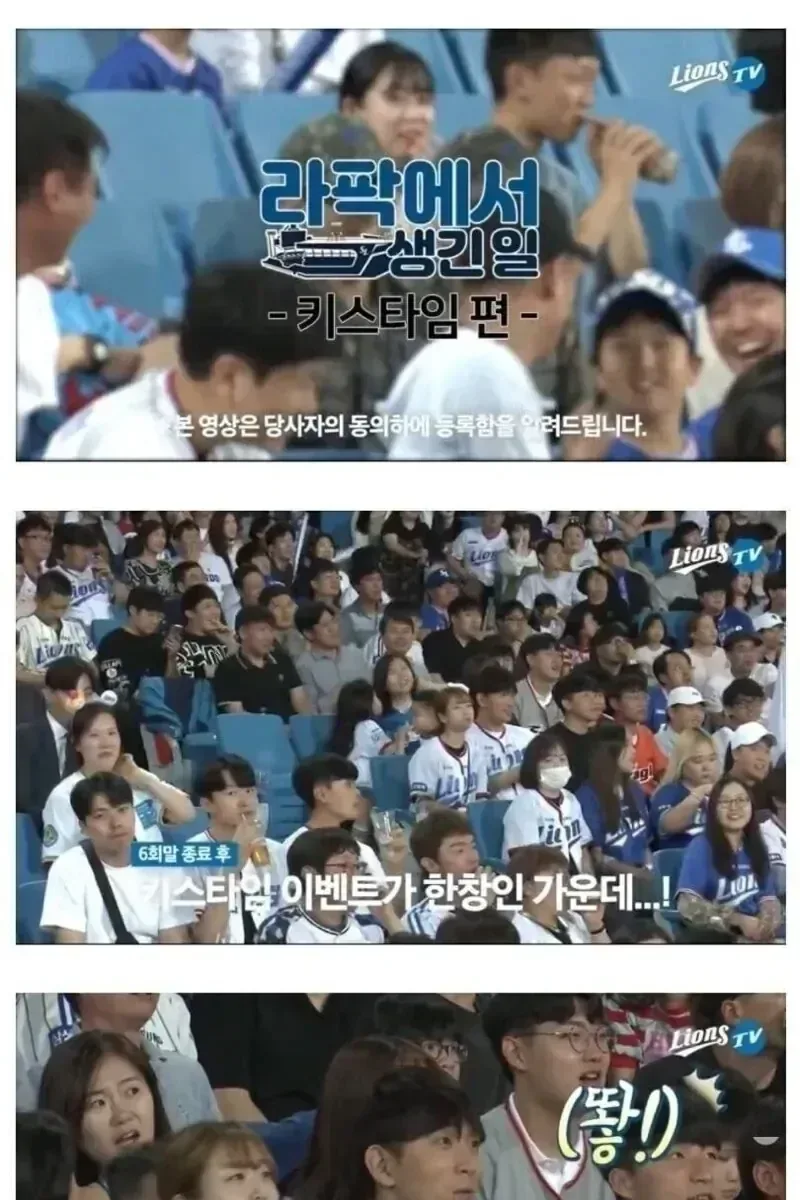 여사친이랑 야구장간 남자의 최후