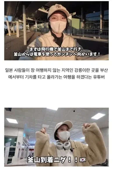 강릉 풀코스로 즐기고 간 일본녀.jpg