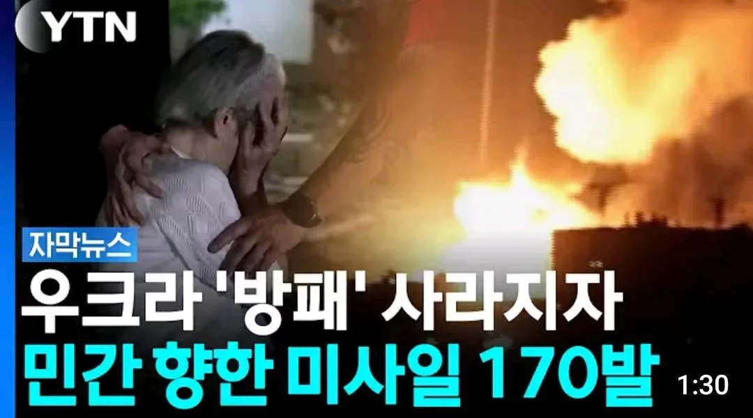 방공망 없다시피한 우크라이나 근황