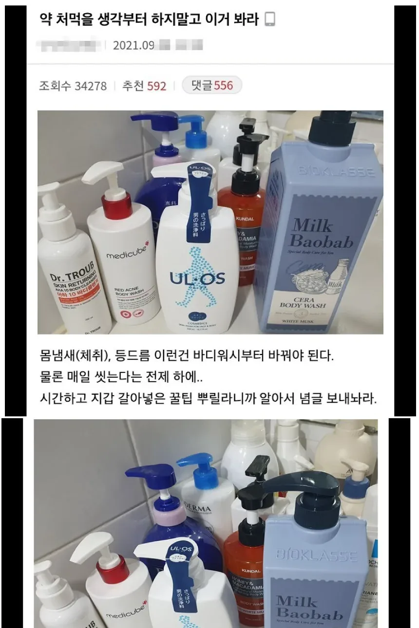 어느 디씨인의 진심어린 고백