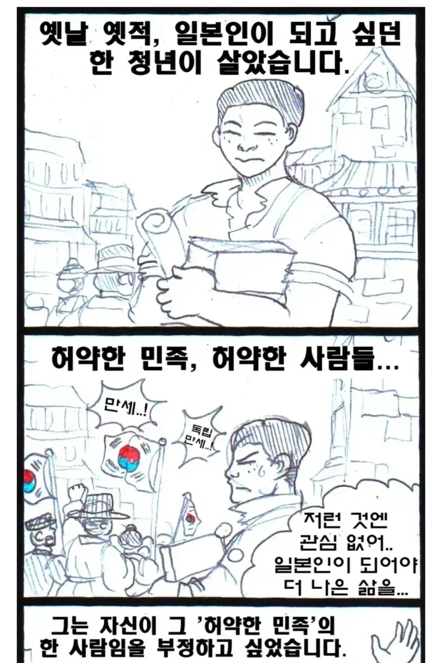 일본인이 되고 싶었던 독립운동가