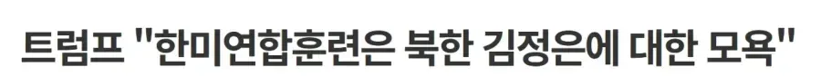 트럼프 근황