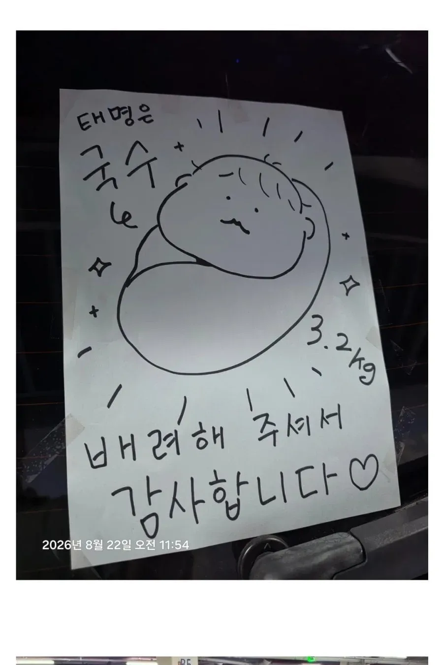 100퍼센트 양보받기 가능한 차
