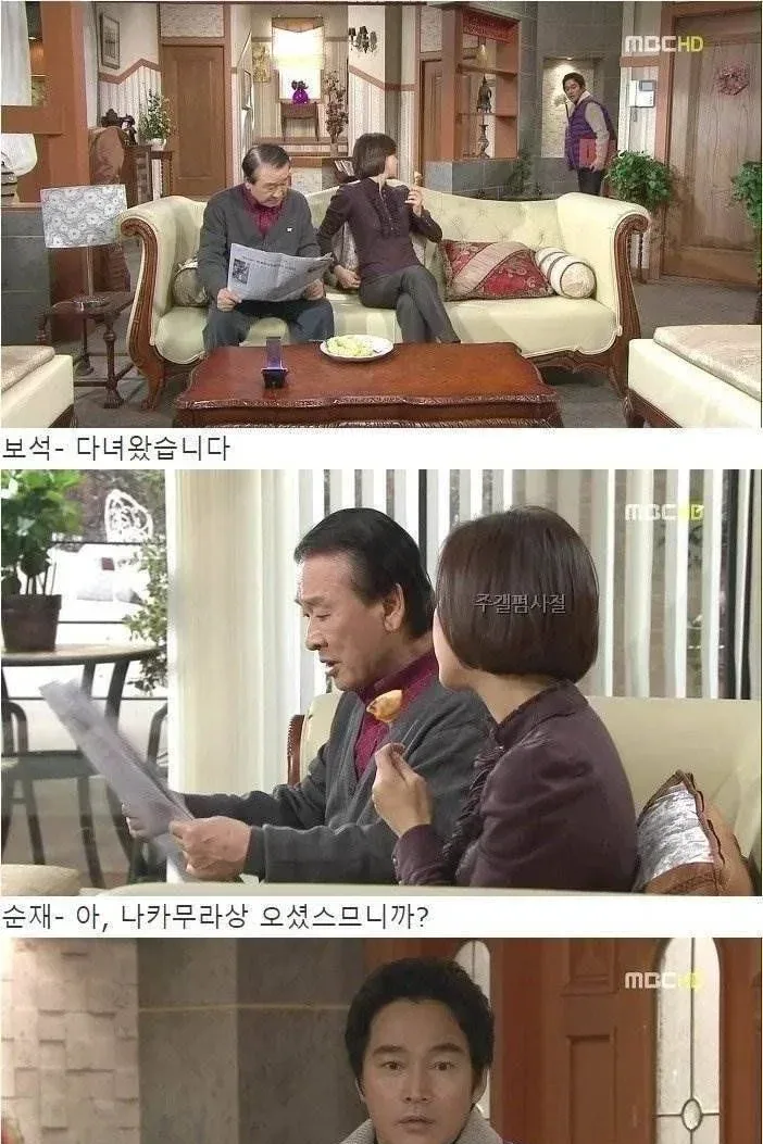 하이킥에 나온 친일파, 독립운동가 후손 현실