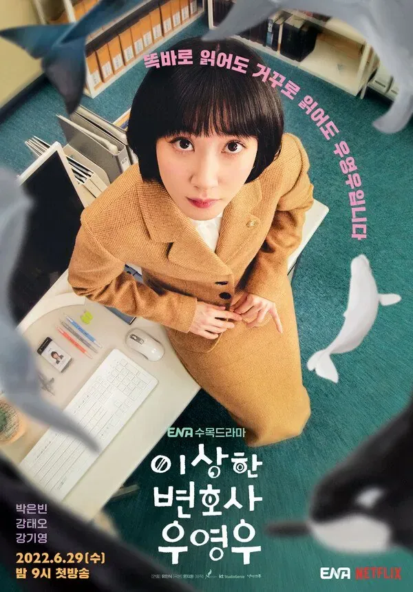 우영우 설정이 여자였던 이유...