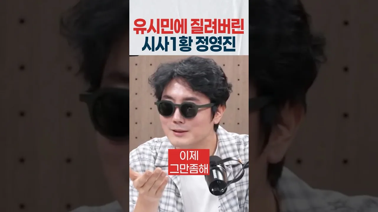 장르만 여의도 정영진과 용역들 수준