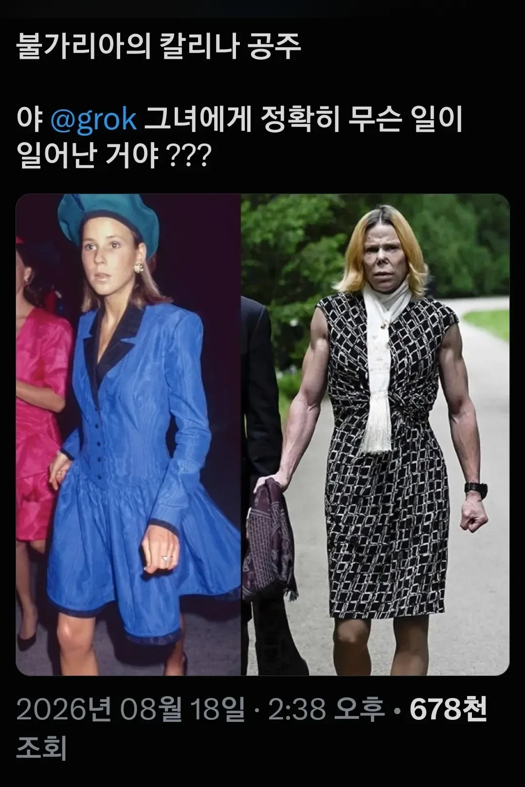 불가리아 공주님의 외모 변천사