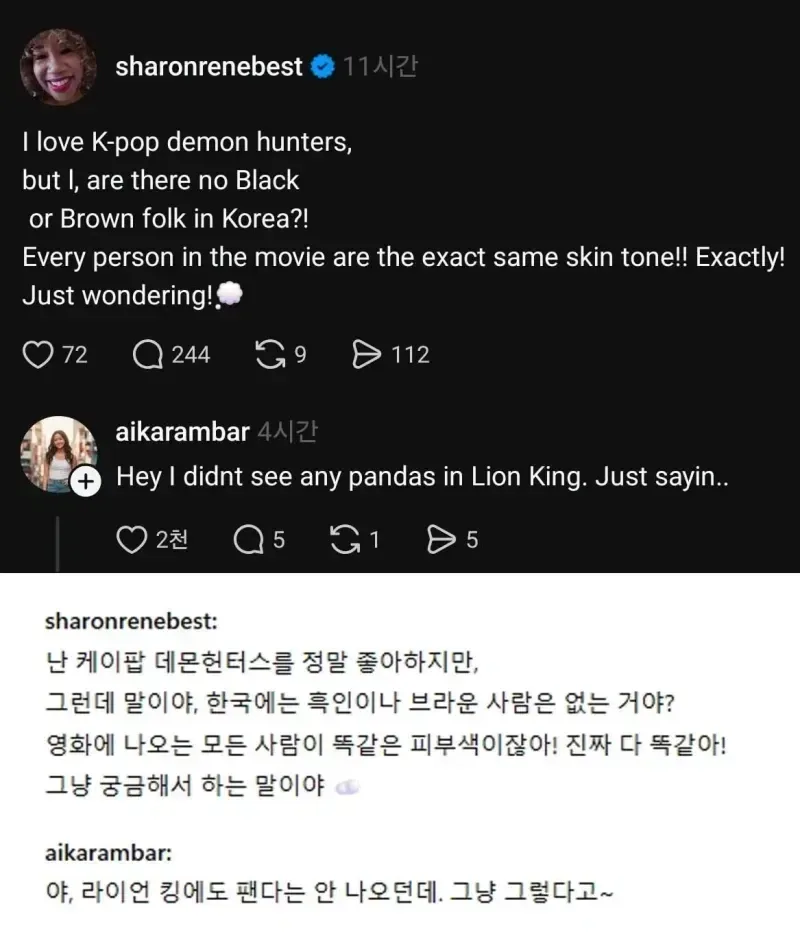 ??? : 케데헌은 왜 흑인이 안 나와???