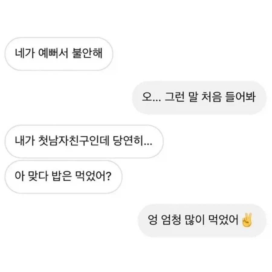 처음 연애해봐서 눈치가 없던 여자친구.jpg