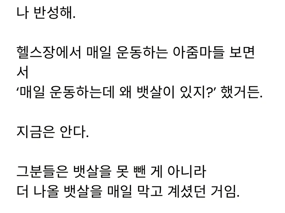 나이 들어 헬스장 가서 깨닫는 사실