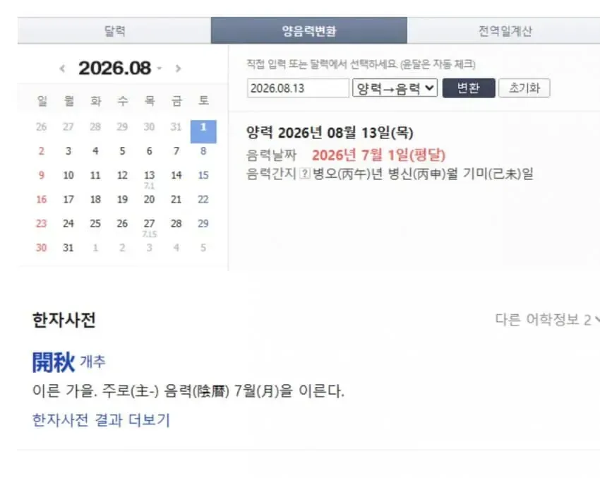 오늘이 무슨날인지 알고있음?